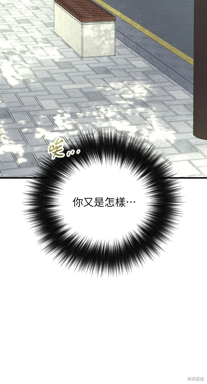 第77话 第105页