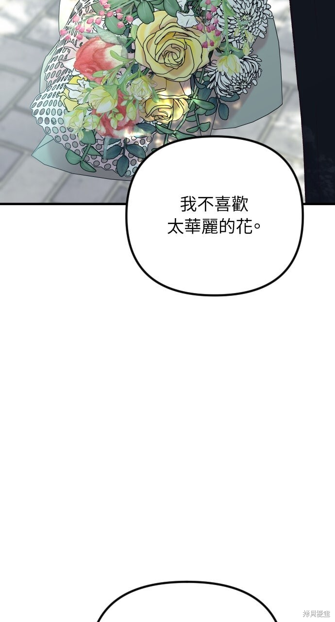 第77话 第112页