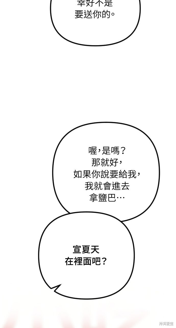 第77话 第114页