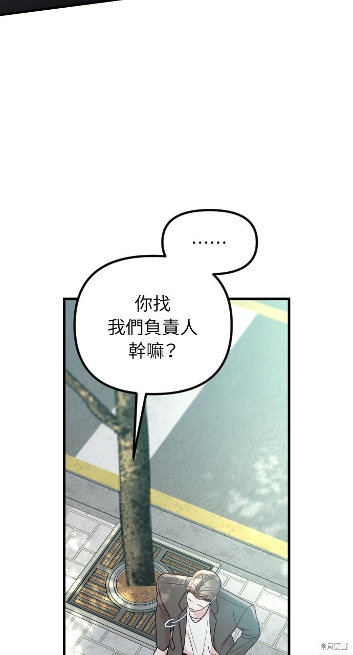 第77话 第116页