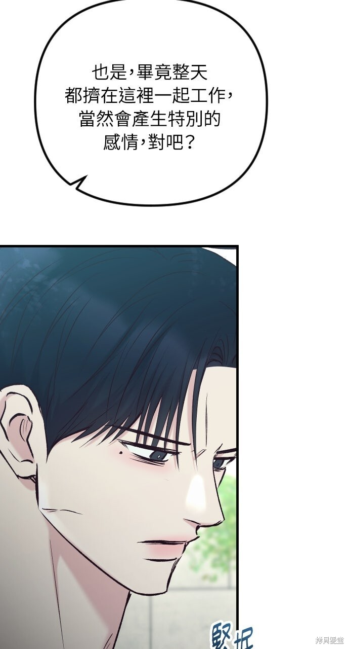 第77话 第118页