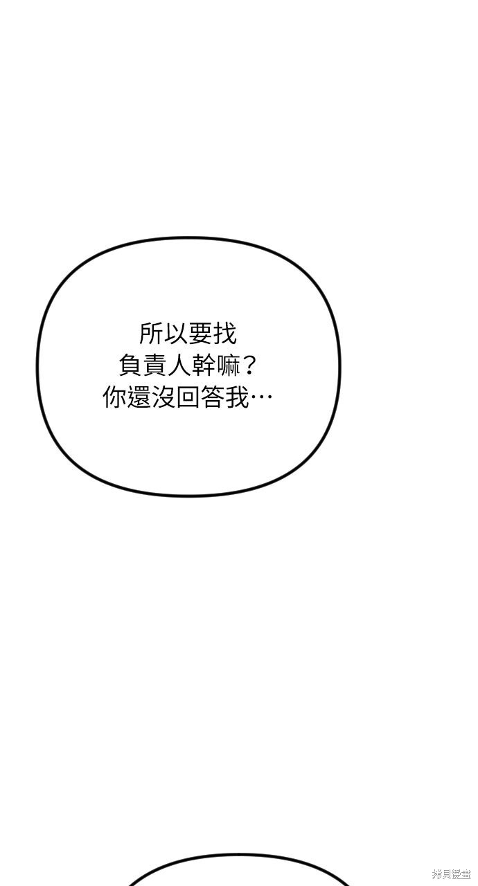 第77话 第121页
