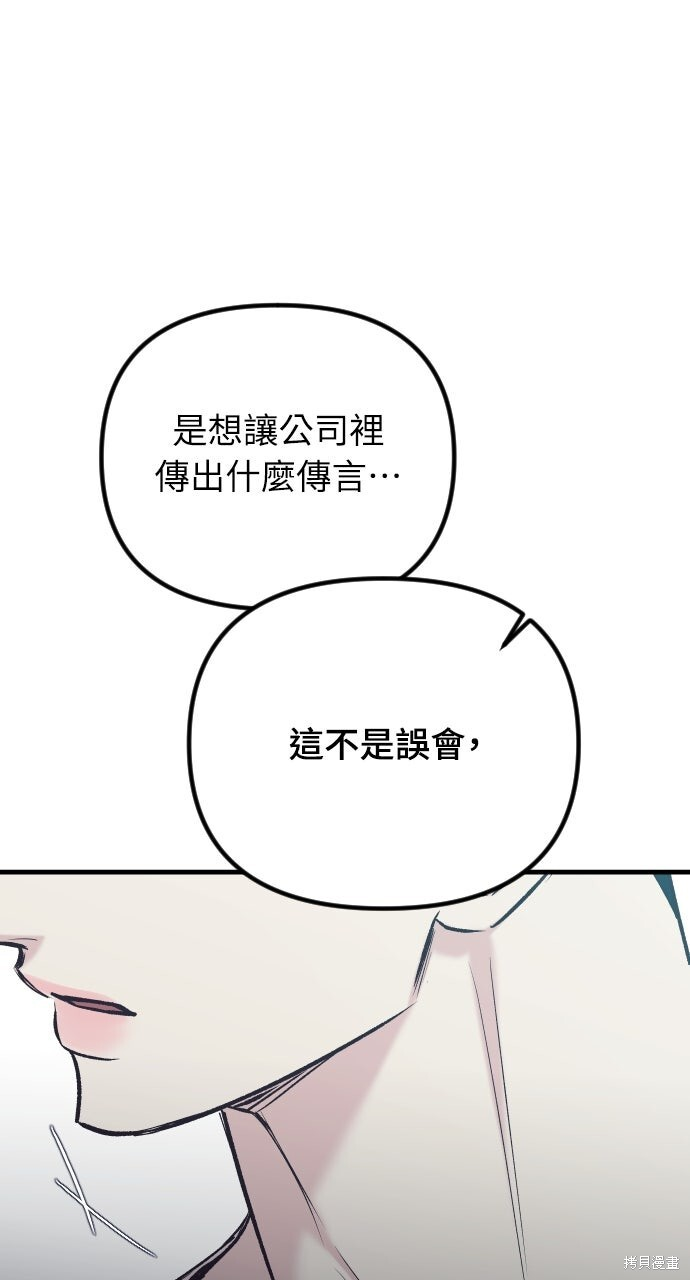第78话 第4页