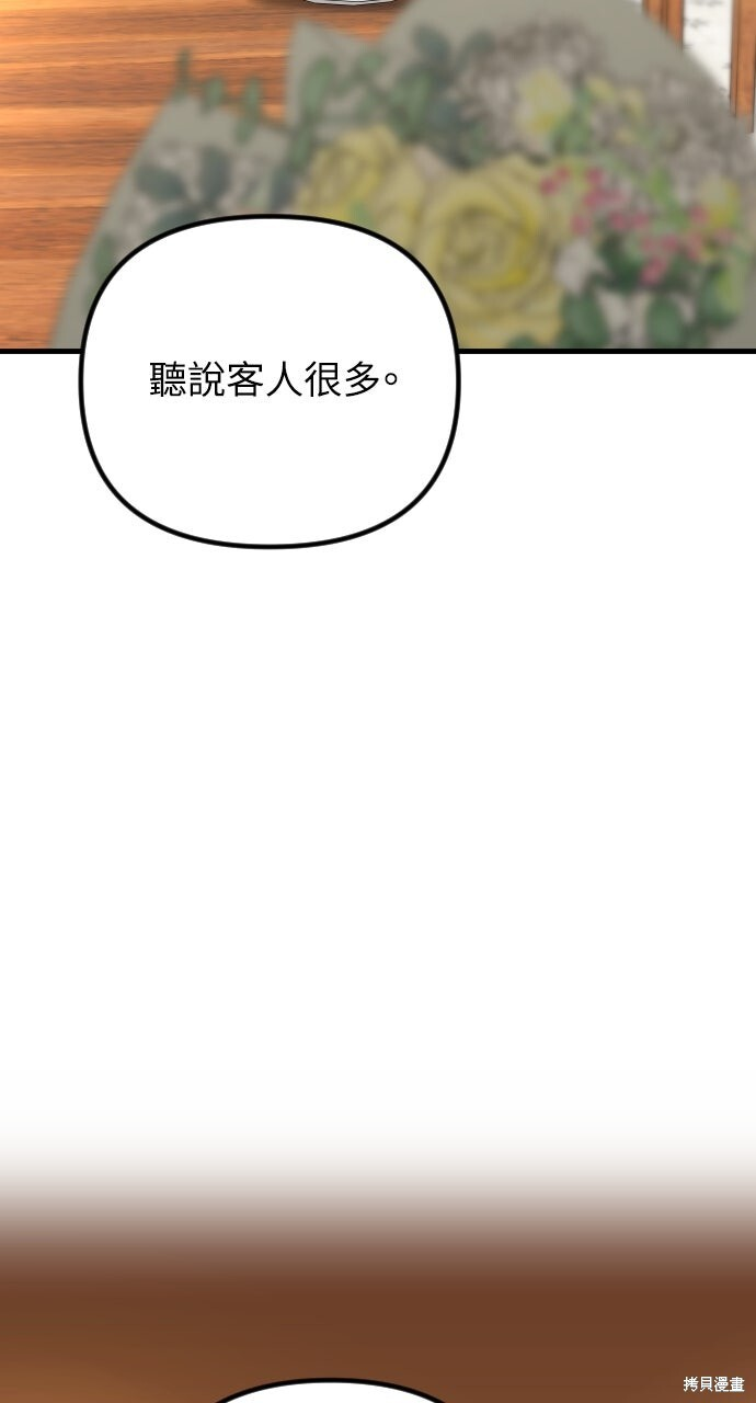 第78话 第10页