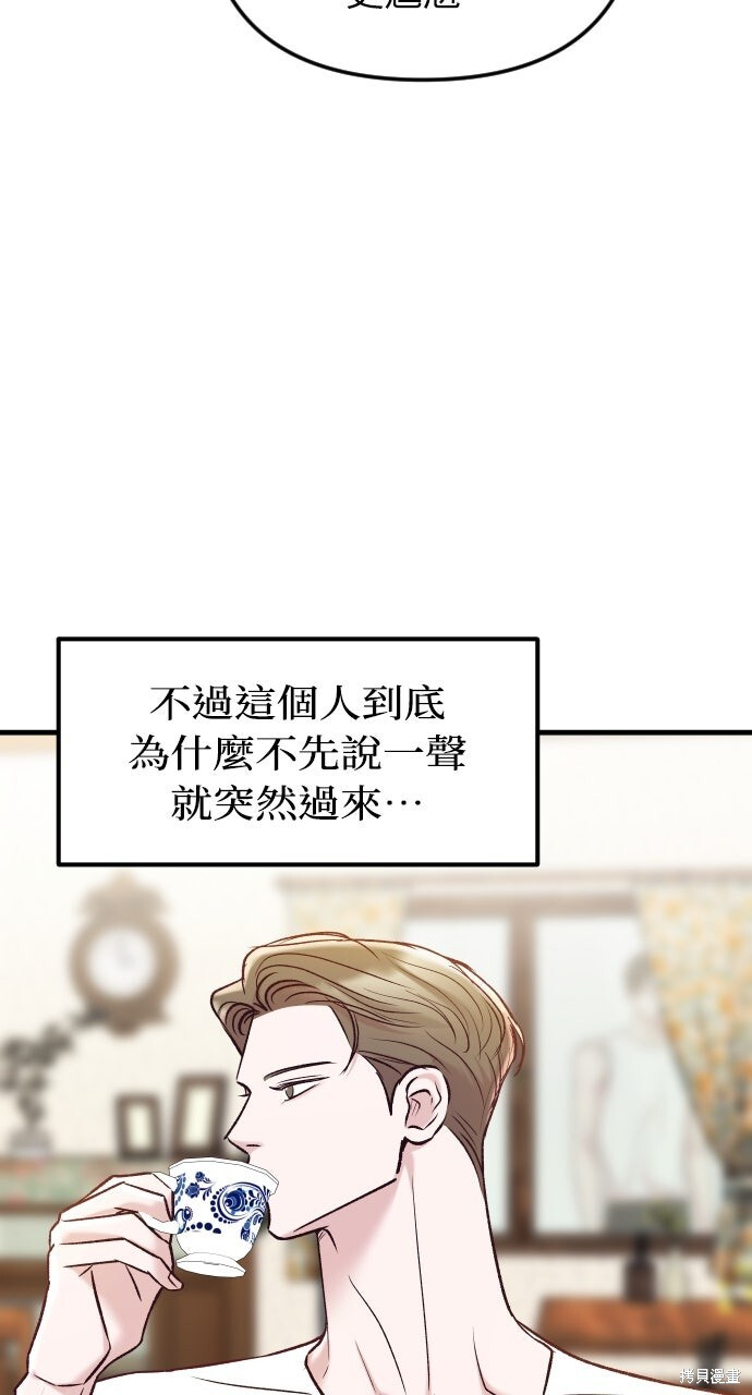第78话 第14页