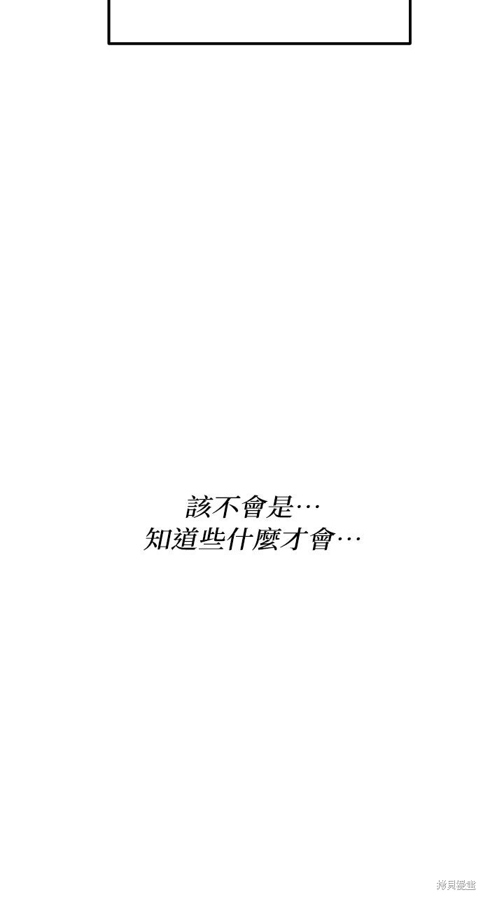 第78话 第20页