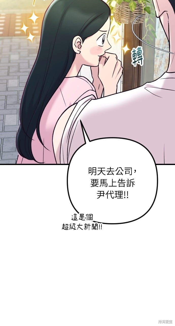 第78话 第22页