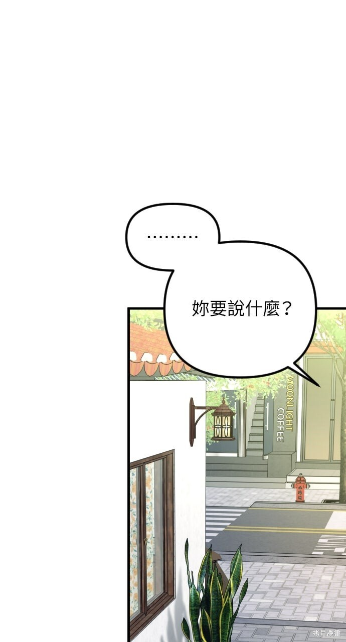 第78话 第23页