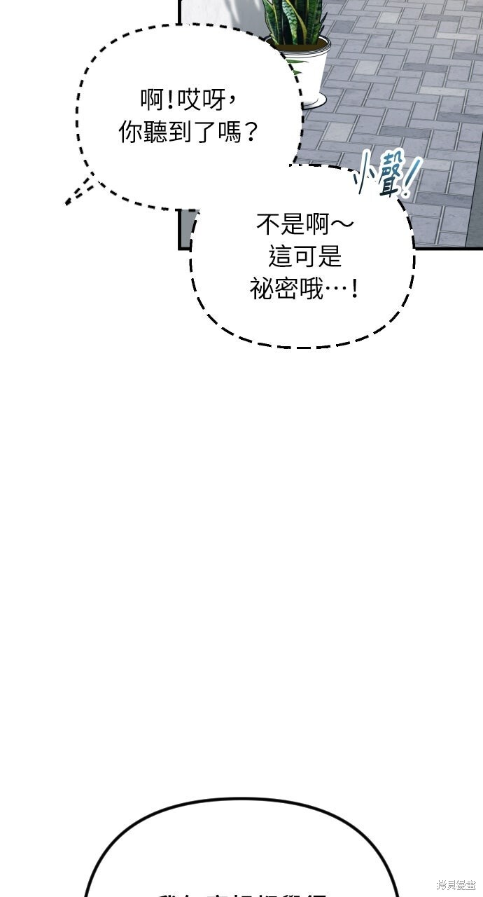 第78话 第24页