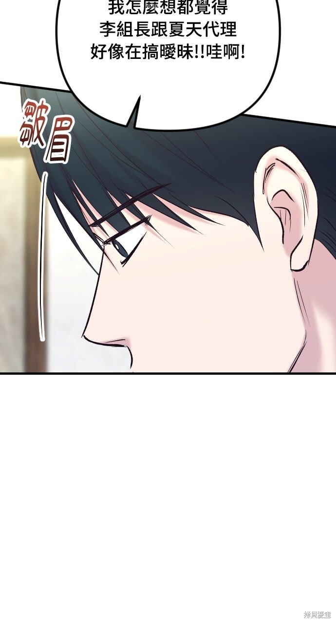 第78话 第25页