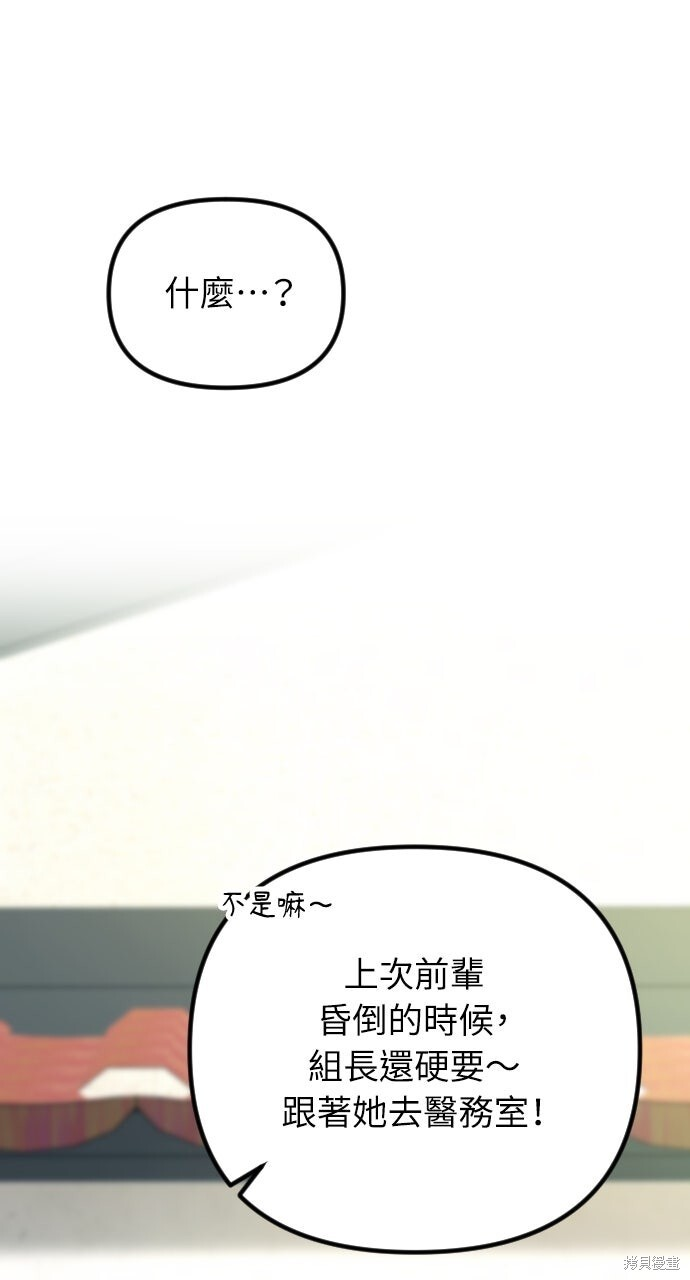 第78话 第26页