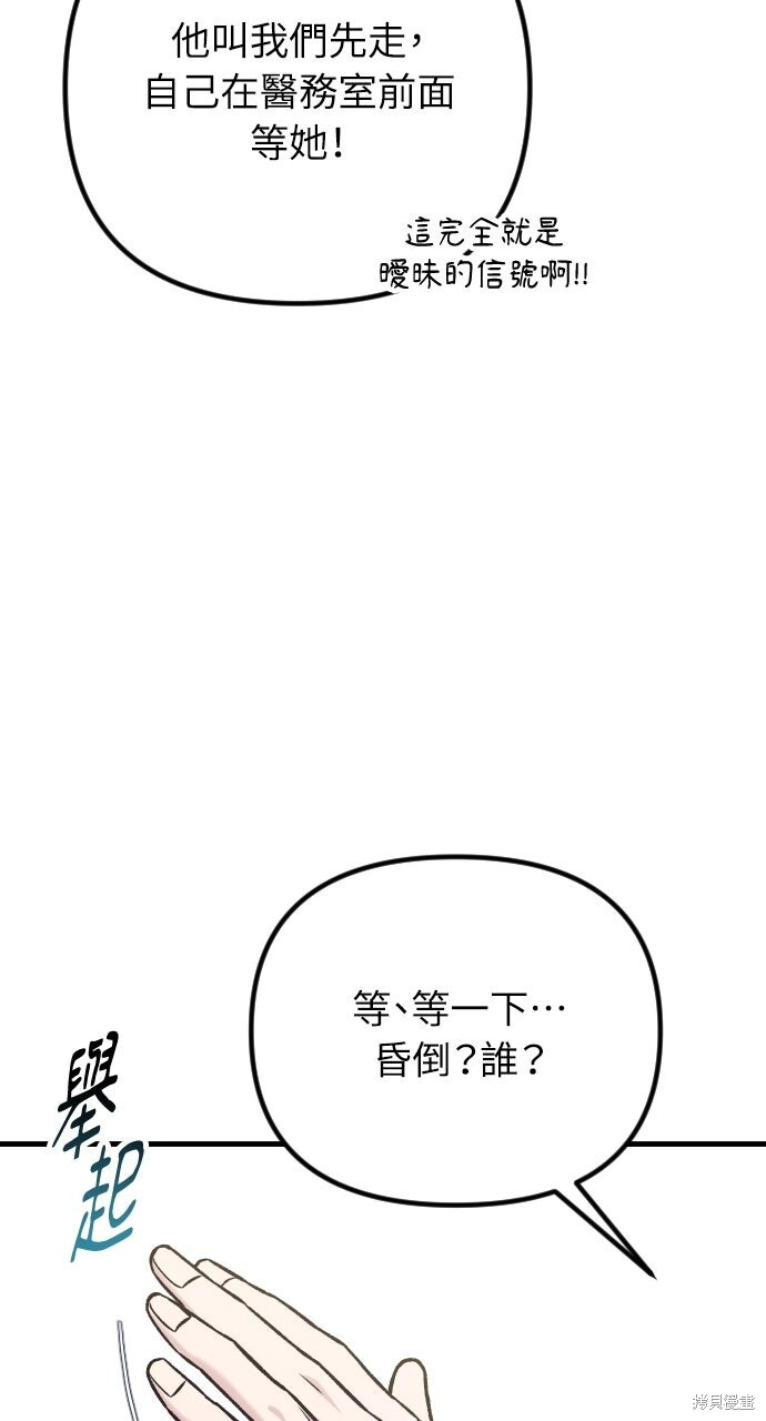 第78话 第28页