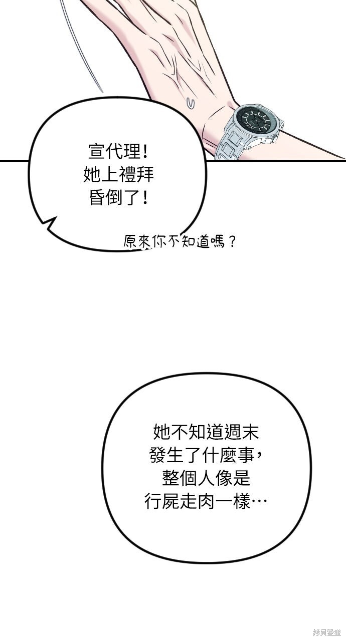 第78话 第29页