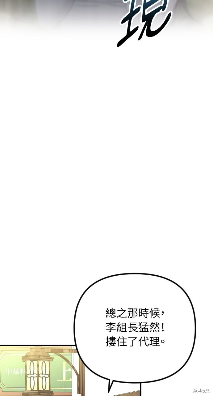 第78话 第32页