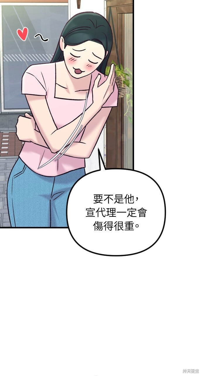 第78话 第33页
