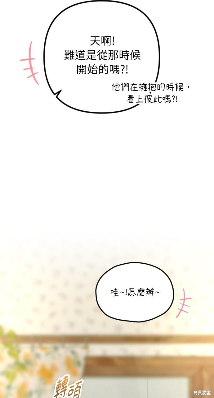 第78话 第34页