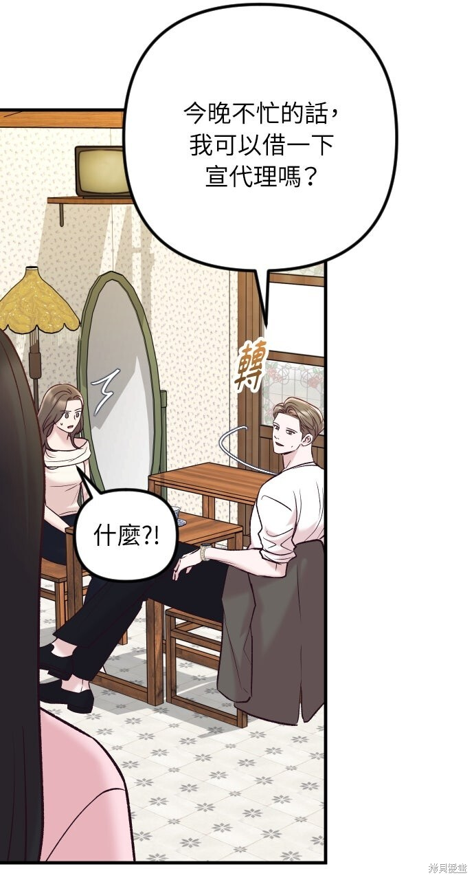 第78话 第47页