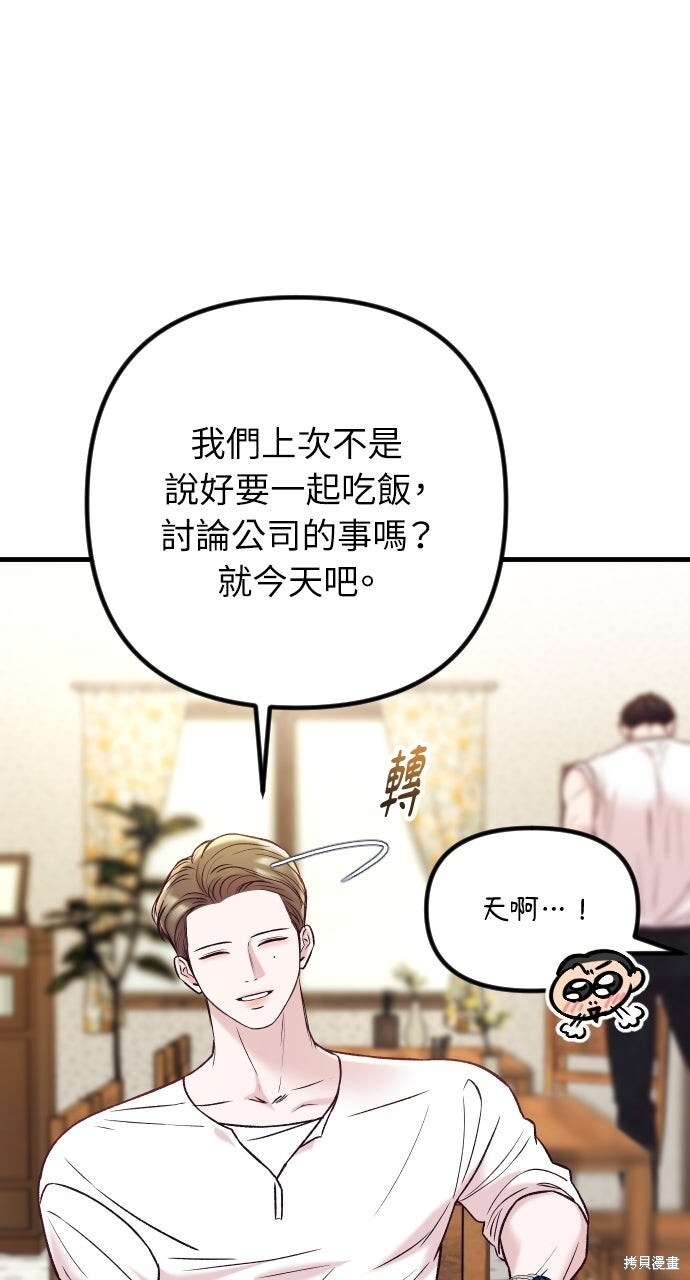 第78话 第48页