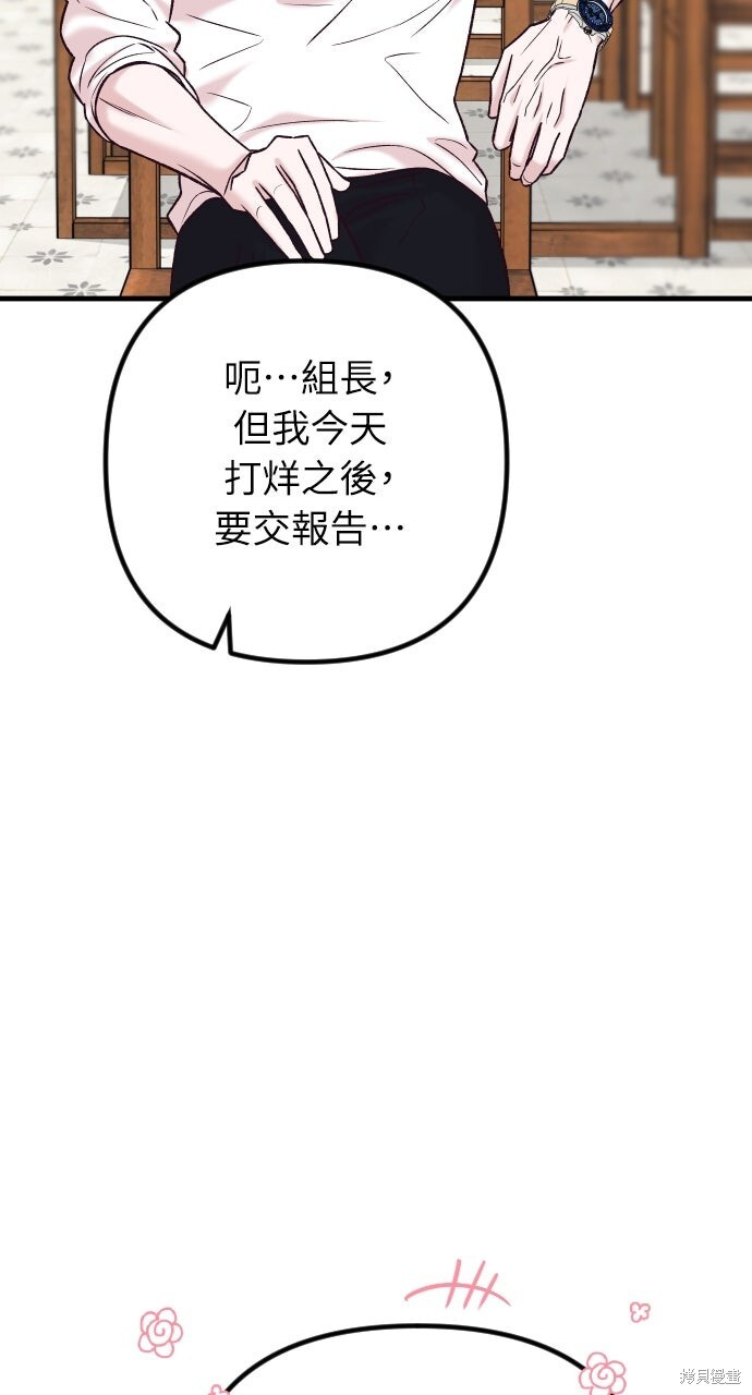 第78话 第49页