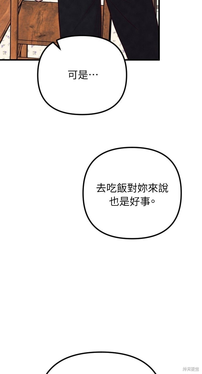 第78话 第51页