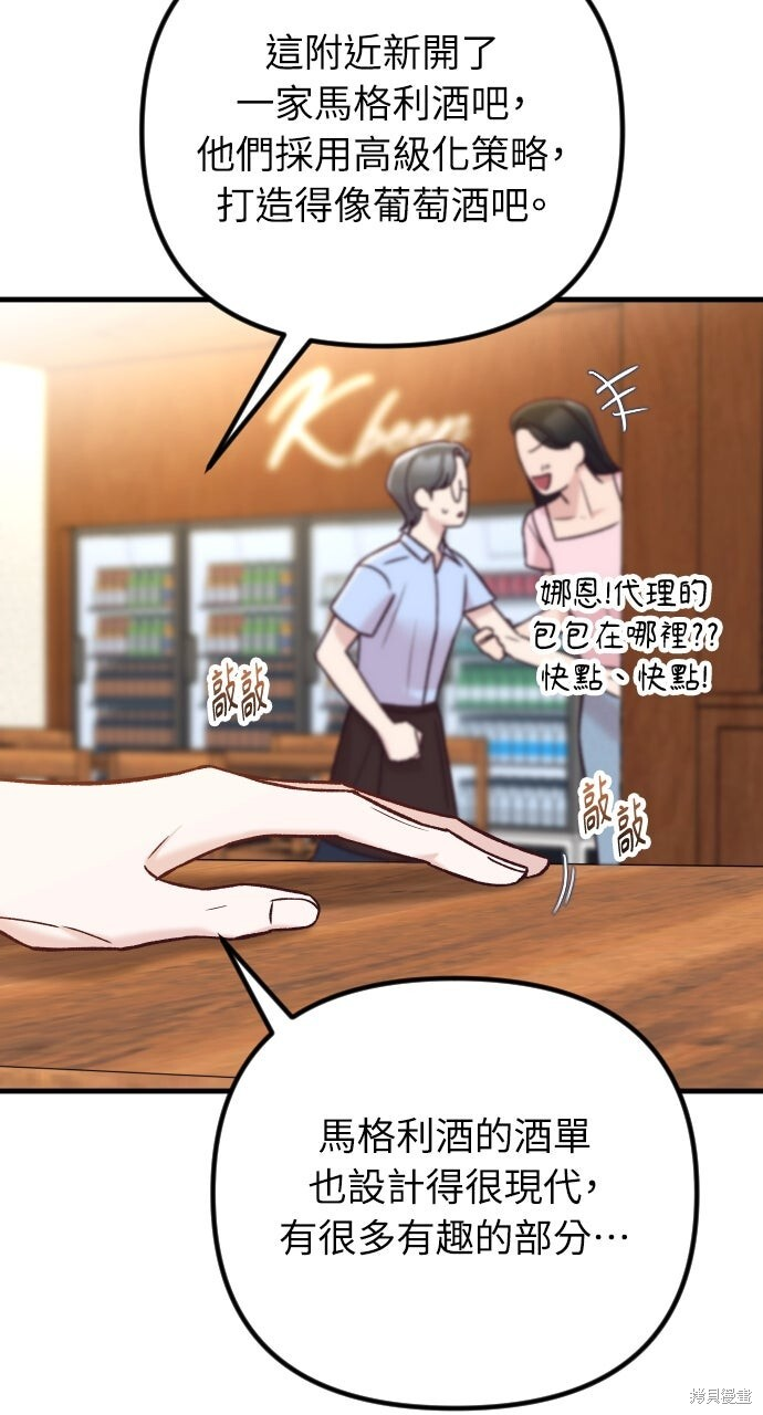 第78话 第52页