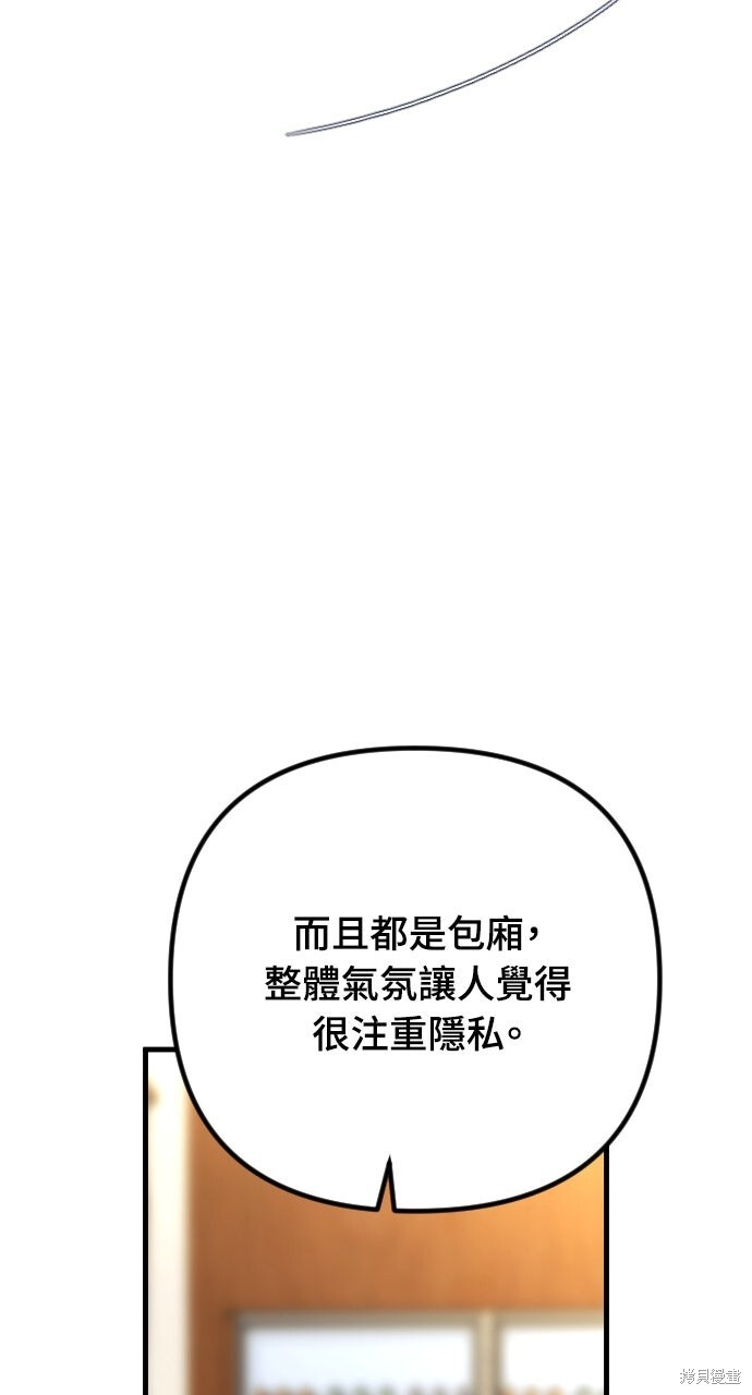 第78话 第54页