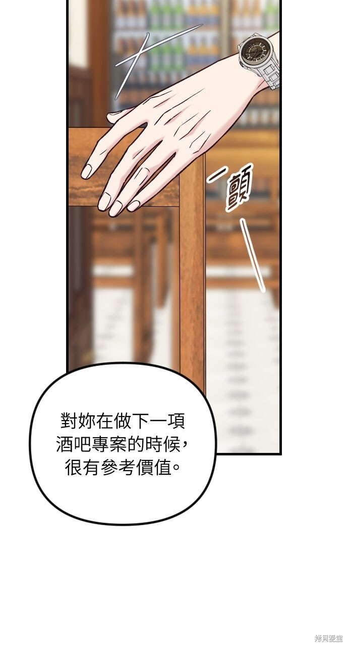 第78话 第55页