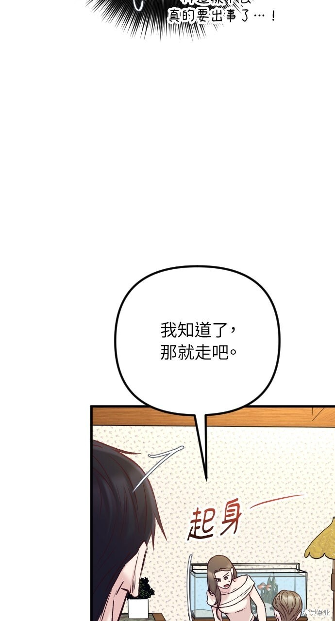 第78话 第62页