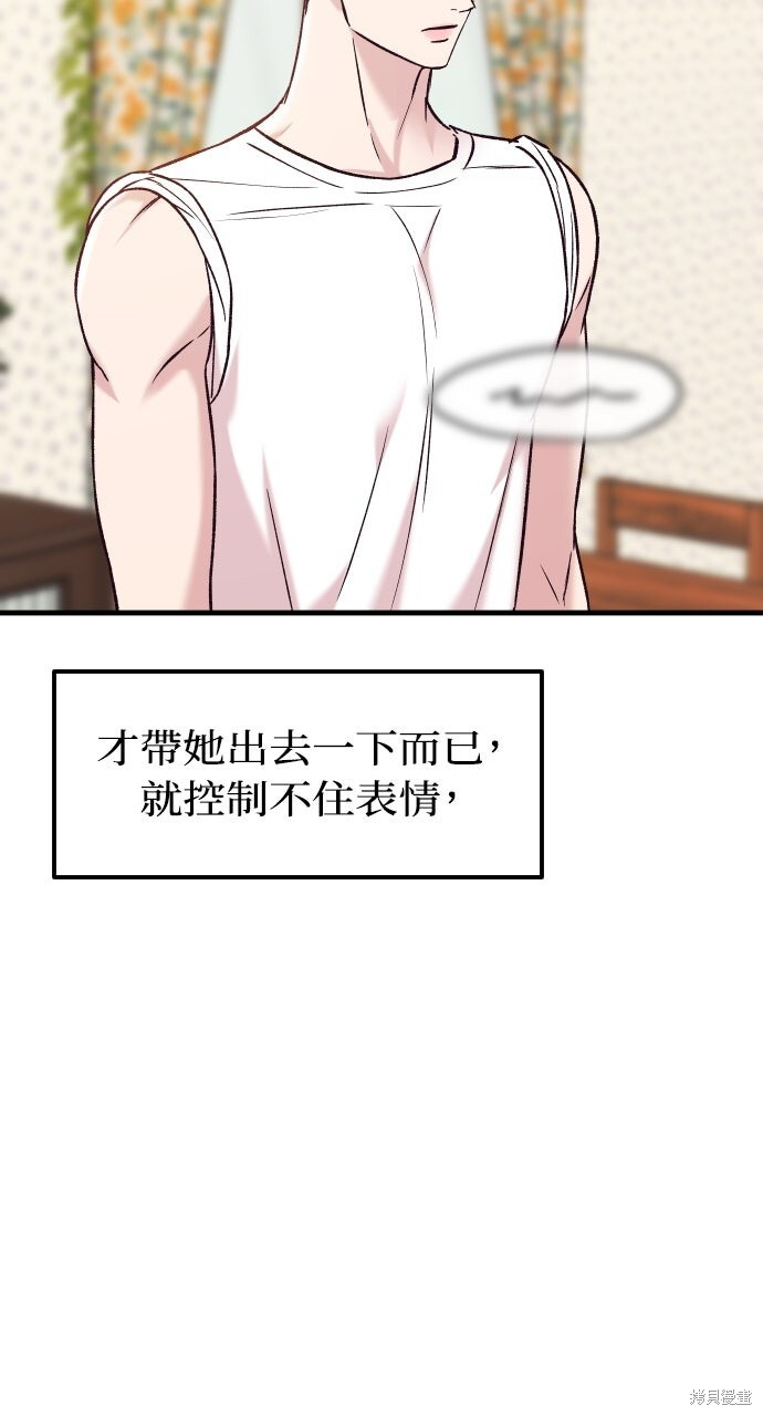 第78话 第68页