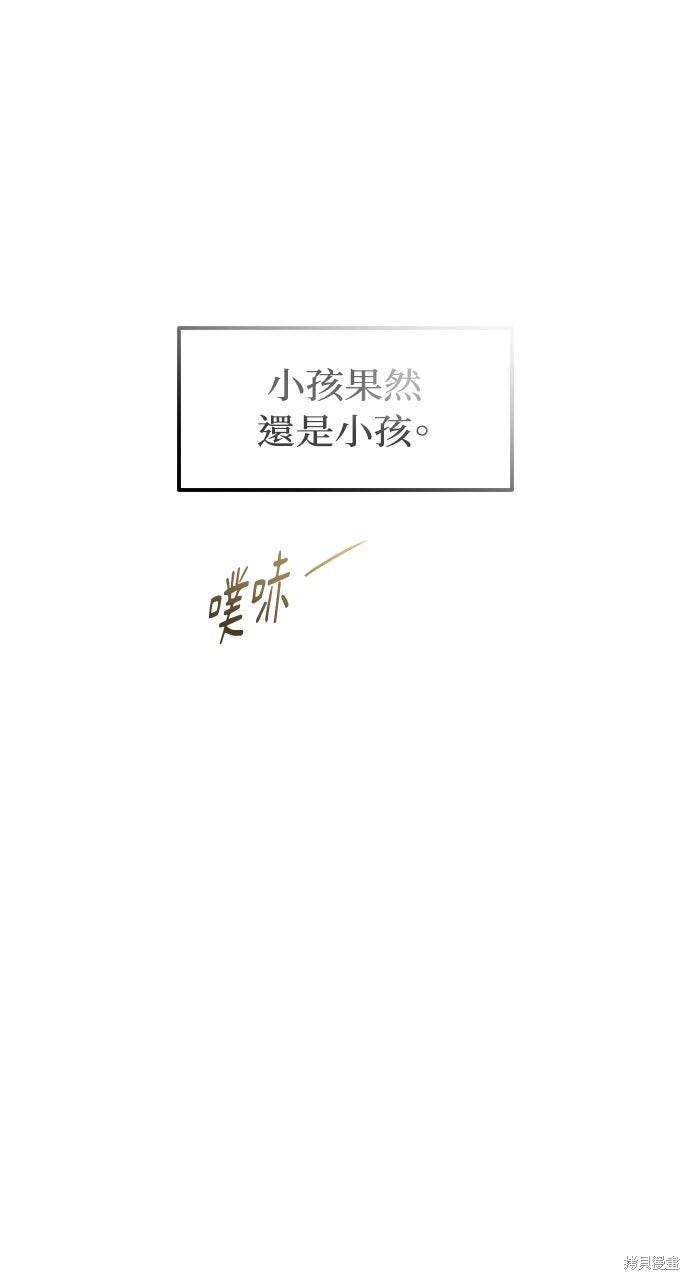 第78话 第69页