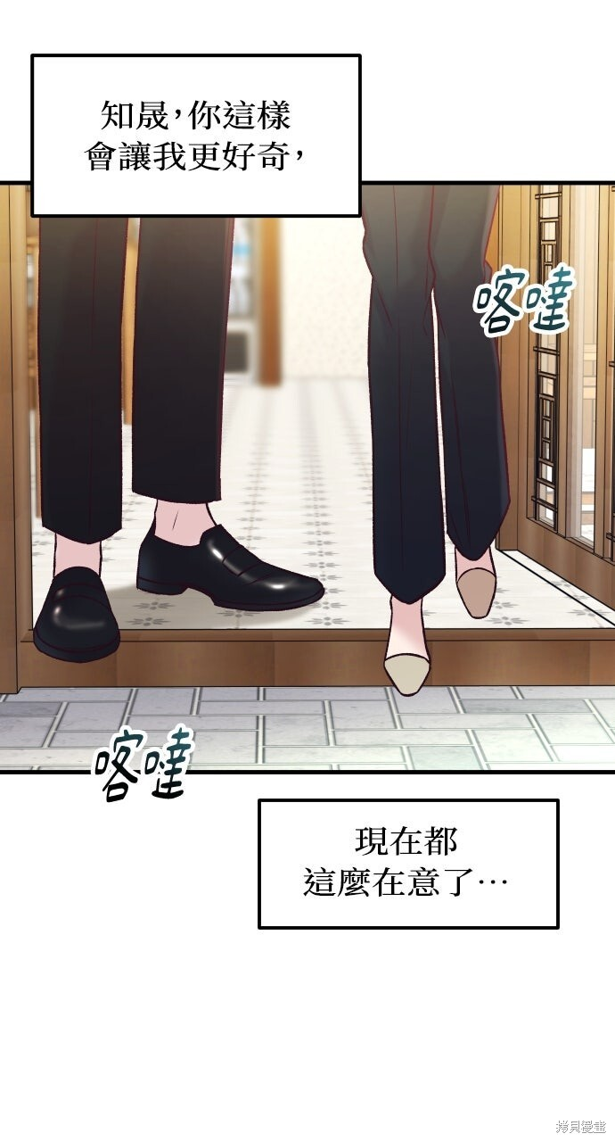 第78话 第70页