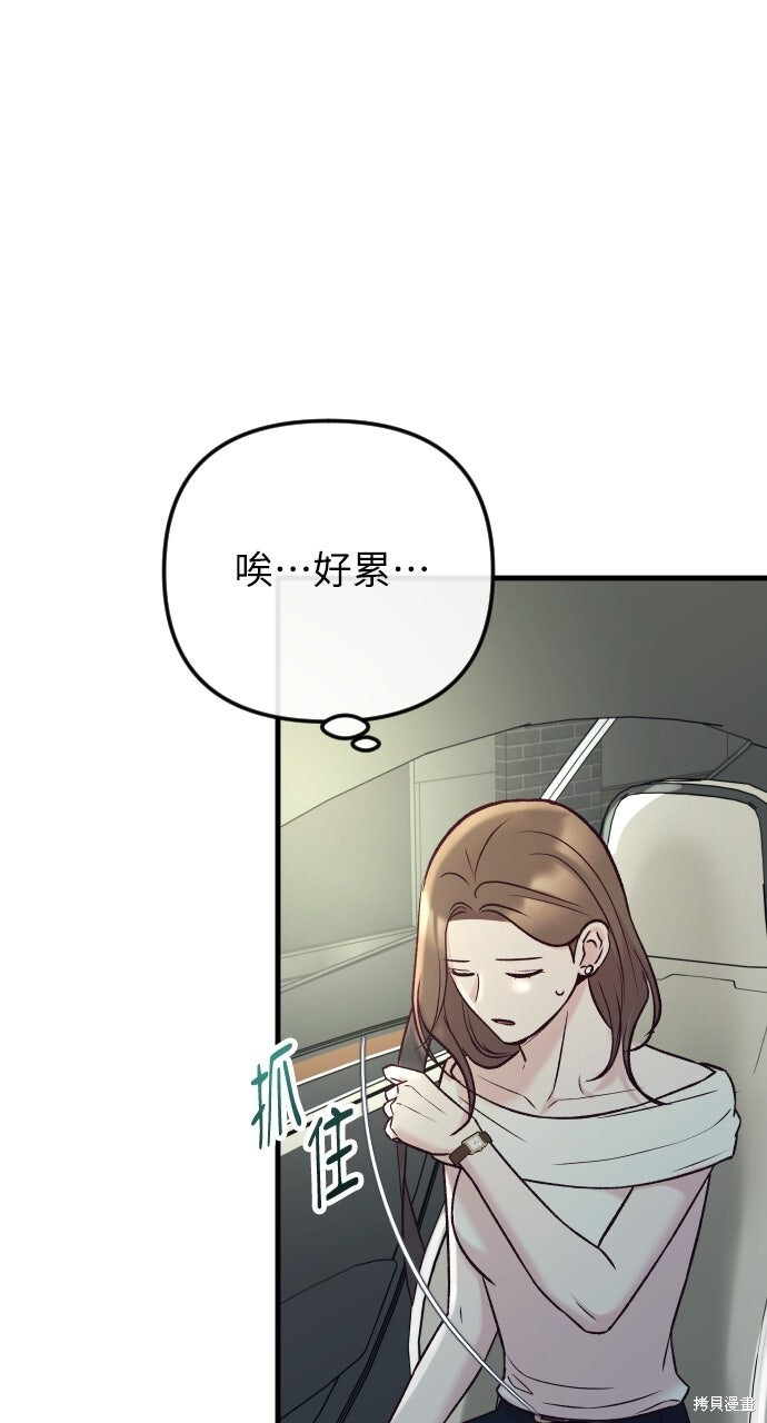 第78话 第74页