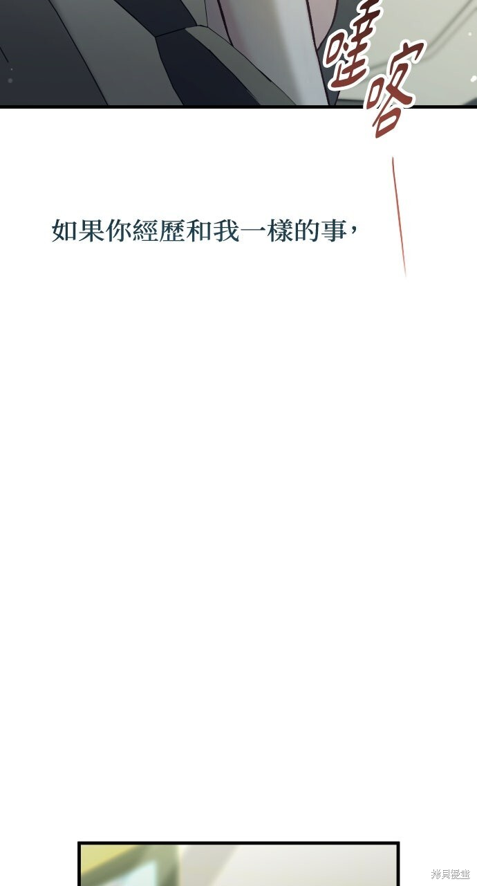 第78话 第78页