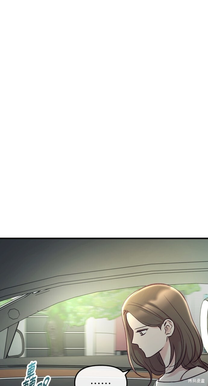 第78话 第88页