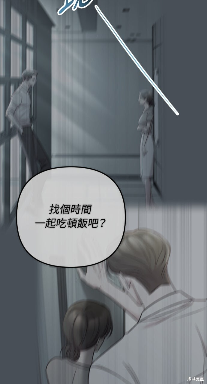 第78话 第90页