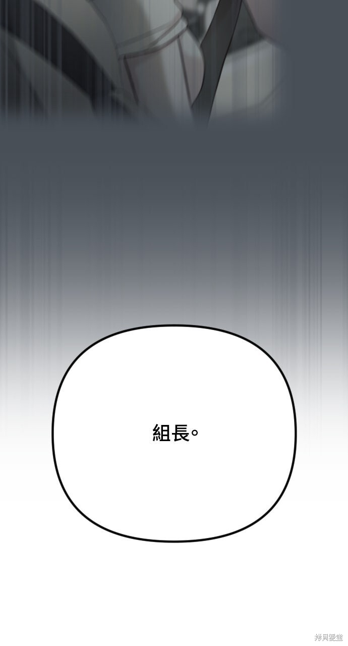 第78话 第93页