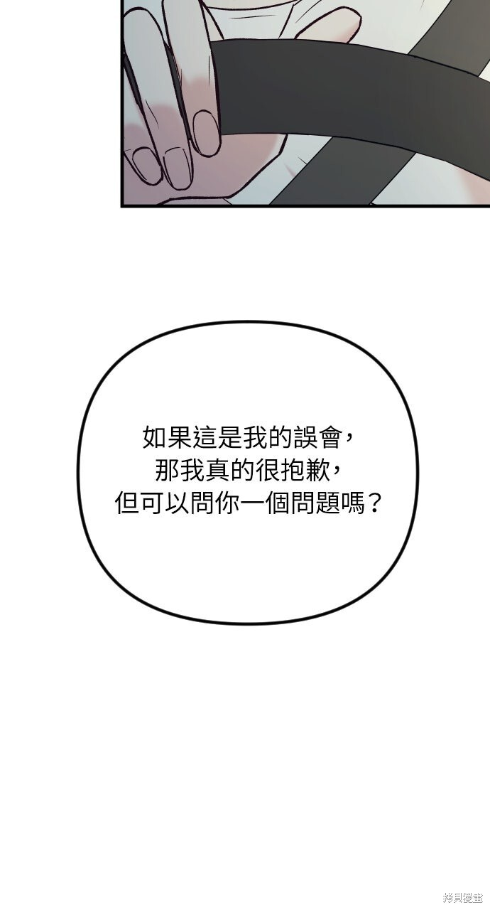 第78话 第95页