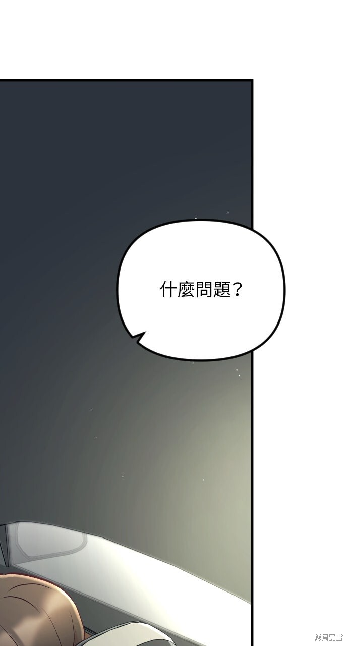 第78话 第96页