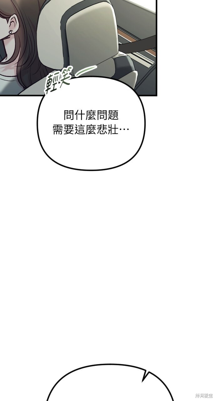 第78话 第97页