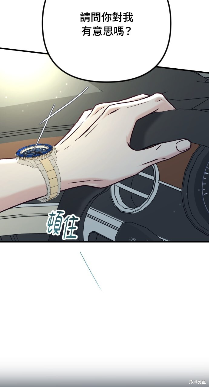 第78话 第98页