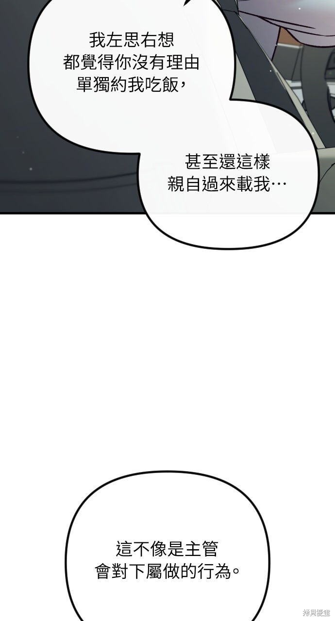 第78话 第100页