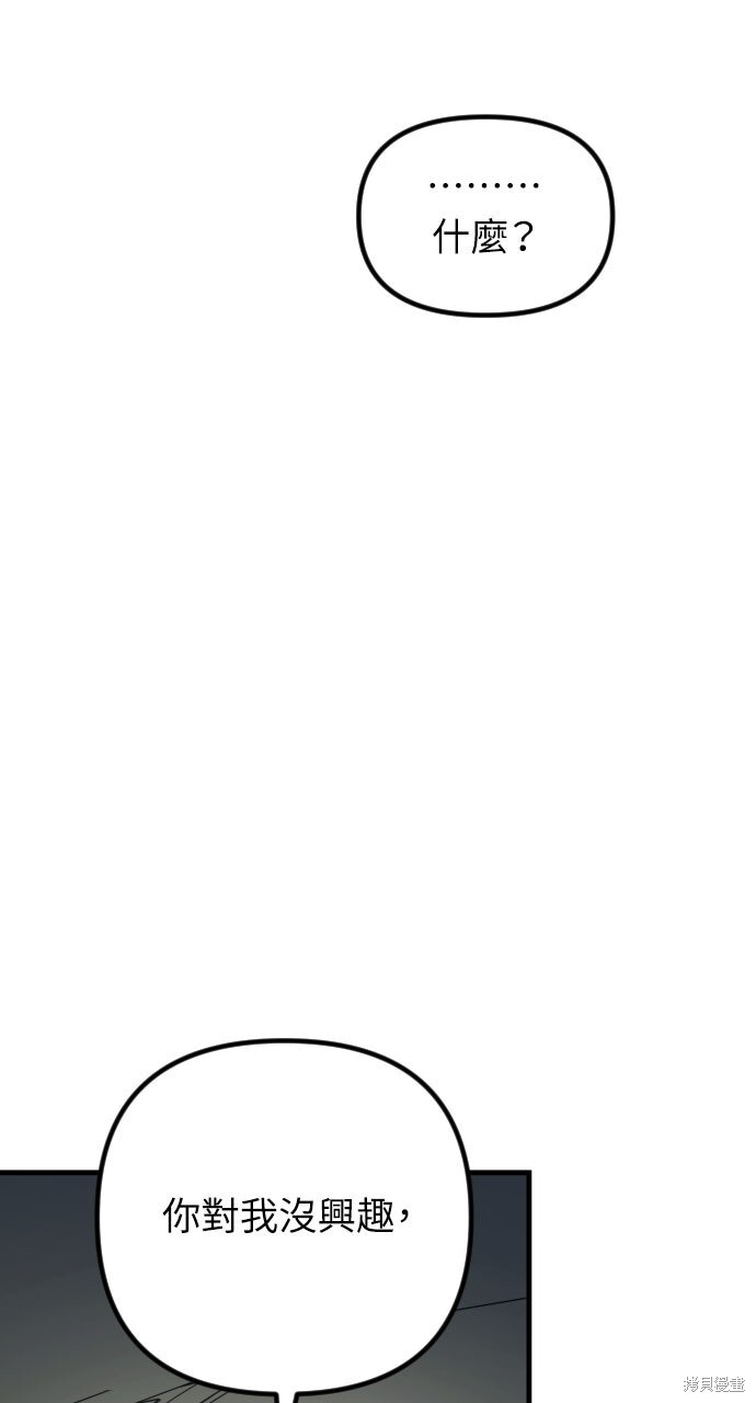 第78话 第118页