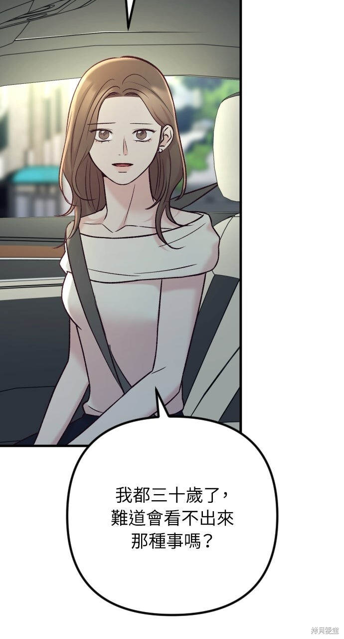 第78话 第119页