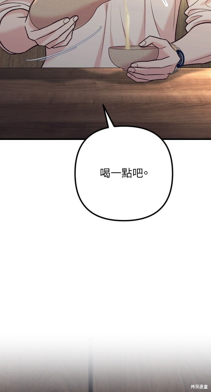 第79话 第3页