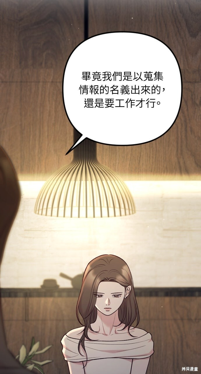 第79话 第4页