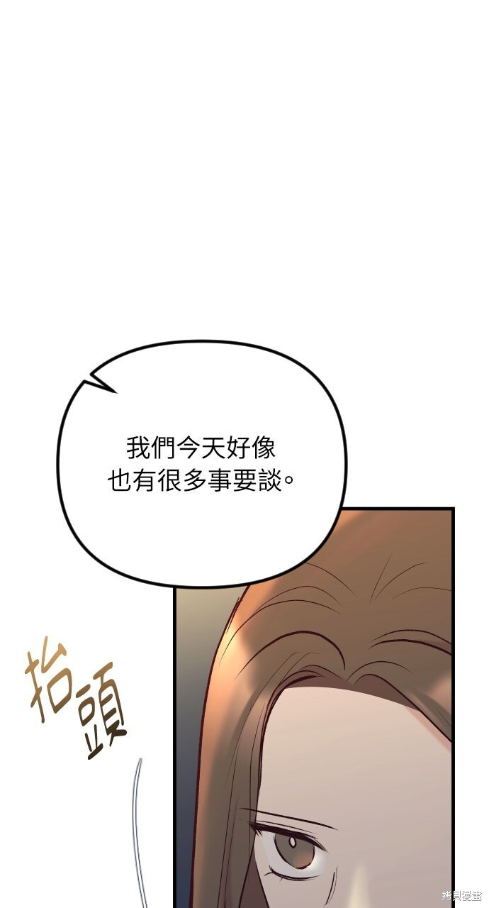 第79话 第7页