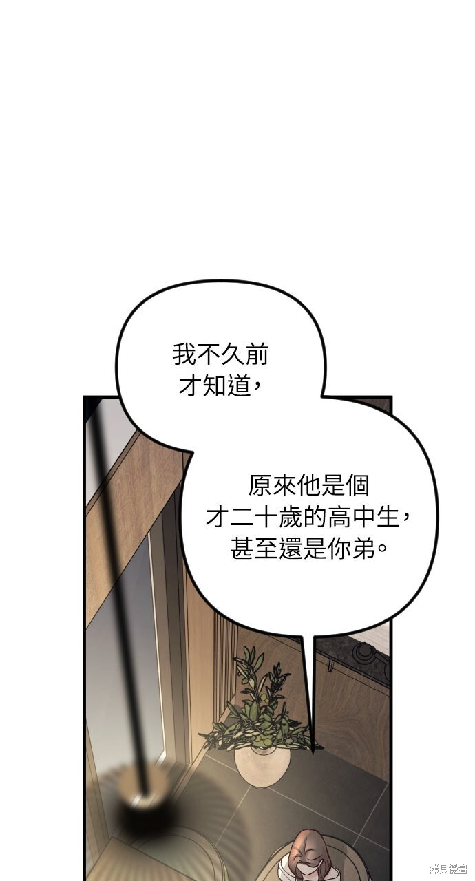 第79话 第14页