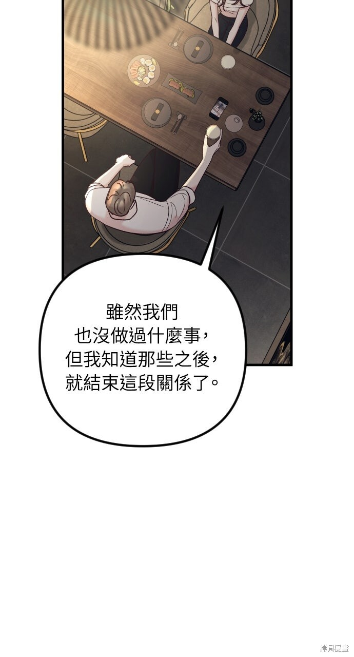 第79话 第15页