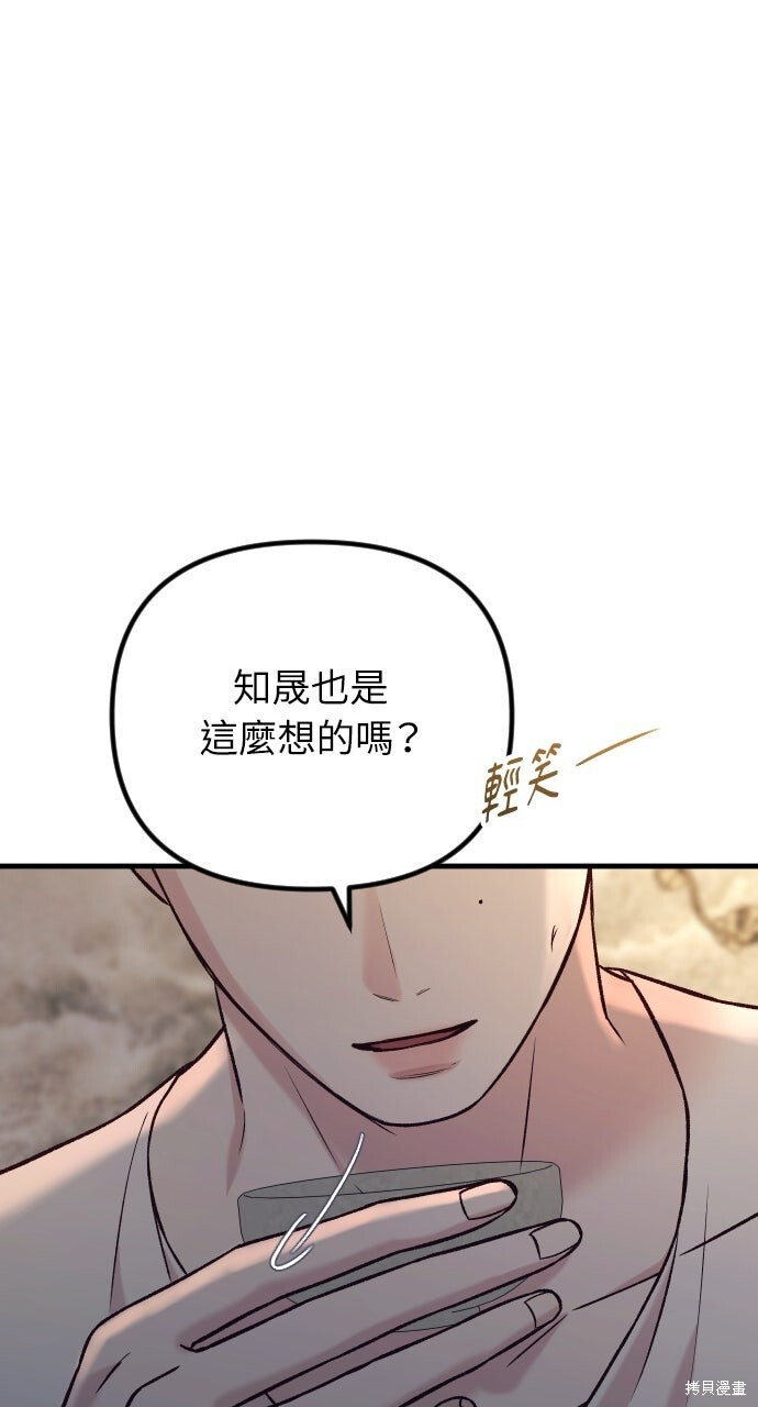 第79话 第16页