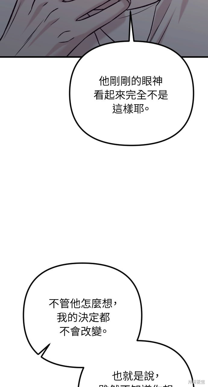 第79话 第17页